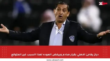 دياز يفاجئ الأهلي بقرار صادم ويرفض العودة لهذا السبب غير المتوقع
